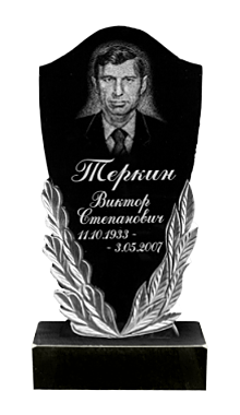 Памятник 031. Памятник №67